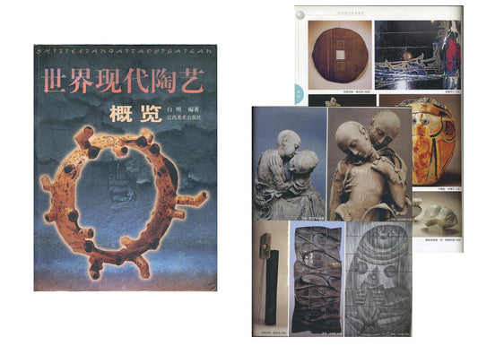Presse : Catalogue Céramique Chine